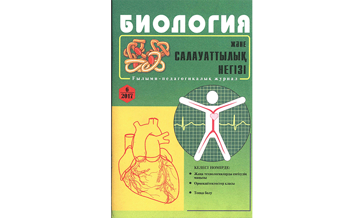 Biolog zhane salauattylyk negizigi