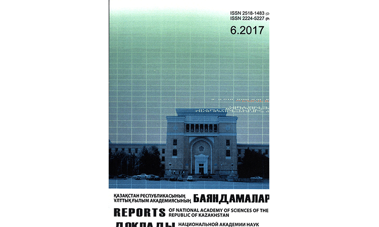 Doklady Natsionalnoi  akademii nauk Respubliki Kazakhstan