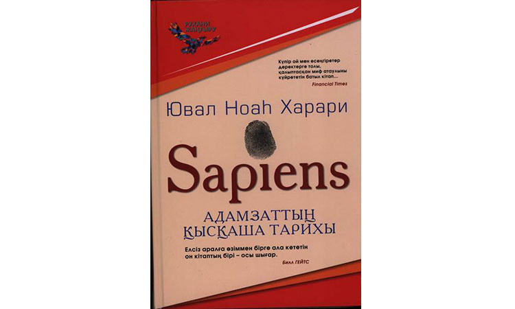 Sapiens: Адамзаттың қысқаша тарихы