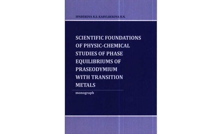 Scientific foundations of physic-chemical studies of phase equilibriums of praseodymium with transition metals